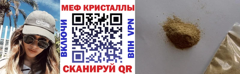 МЯУ-МЯУ кристаллы  Купить где  Ефремов 